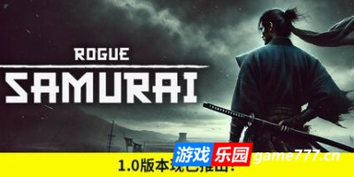 浪人武士|官方中文|支持手柄|Rogue Samurai