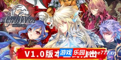 诸神战纪：无限史诗|正式版|官方中文|支持手柄|GodsWars