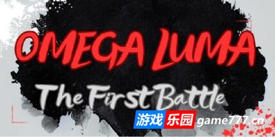 欧米茄光辉：初战|官方中文|Omega Luma : The First Battle