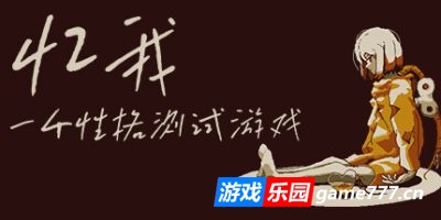 【Switch】忆我:一个性格测试游戏|官方中文|本体+1.0.2升补|NSZ|原版|Refind Self: The Personality Test Game