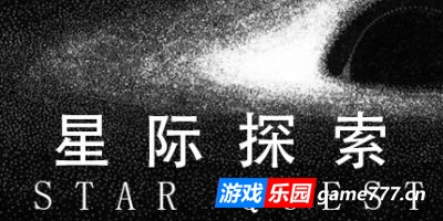 星际探索|官方中文|Star Quest