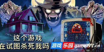 这个游戏在试图杀死我吗?|官方中文|支持手柄|Is this Game Trying to Kill Me?
