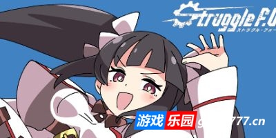 纷争落幕|官方中文|支持手柄|Struggle F.O