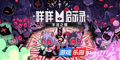咩咩启示录|v1.4.6|豪华版|全DLC|官方中文|支持手柄|Cult of the Lamb: Cultist Edition