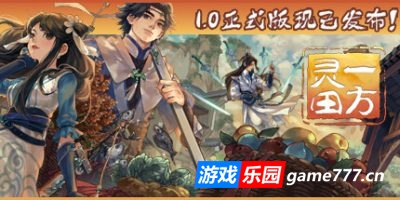 一方灵田|v1.0.33|官方中文|支持手柄|Immortal Life