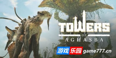 阿加斯巴之塔|更新v71216|官方中文|支持手柄|Towers of Aghasba（旧版1.0.0免费下载）