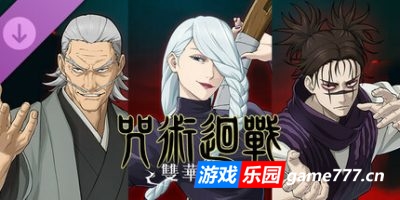 咒术回战 双华乱舞|v20241122|豪华版|全DLC|官方中文|支持手柄|jujutsu kaisen cursed clash