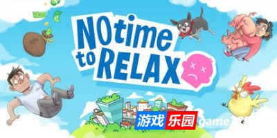 没时间放松|官方中文|支持手柄|No Time to Relax