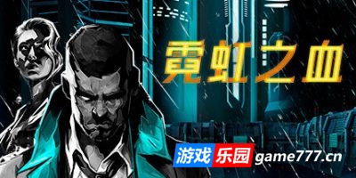 霓虹之血|官方中文|支持手柄|Neon Blood
