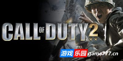 使命召唤2|v1.2|官方中文|Call Of Duty 2