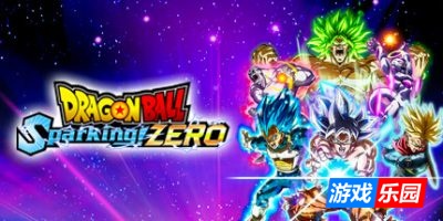 七龙珠 电光炸裂！ZERO|v20250922|终极版|全DLC|官方中文|支持手柄|Dragon Ball: Sparking! Zero|七龙珠电光炸裂（旧版v1004免费下载）