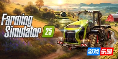 模拟农场25|更新v20250911|豪华版|全DLC|官方中文|支持手柄|Farming Simulator 25（旧版v1.2.1.0免费下载）