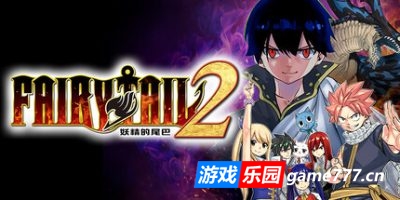 妖精的尾巴2|更新v20250204|豪华版|官方中文|支持手柄|FAIRY TAIL 2（旧版1.0.0免费下载）