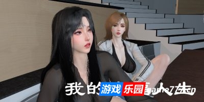 我的幸福人生|v1.3|安卓+PC|官方中文