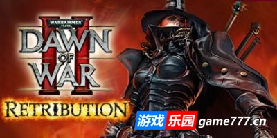 战锤40K：战争黎明2-惩罚|v3.19.1.10272完全版|官方简体中文|Warhammer 40,000: Dawn of War II: Retribution