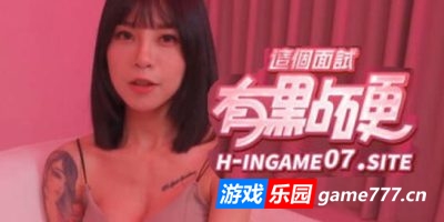 这个面试有点硬|正式版|正版分流|学习教程