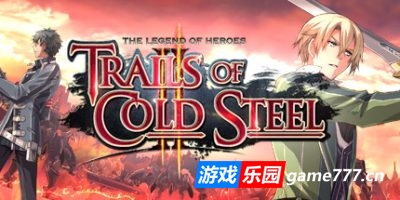 英雄传说：闪之轨迹2/The Legend of Heroes: Trails of Cold Steel II