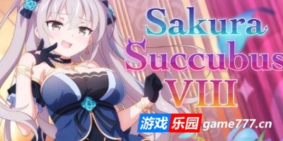 樱花魅魔8|官方中文|Sakura Succubus 8