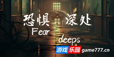 恐惧深处|官方中文|Fear deeps