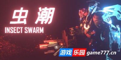 虫潮|v20250107|官方中文|支持手柄|Insect Swarm