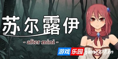 苏尔露伊|官方中文|Sol-Rui -after mini