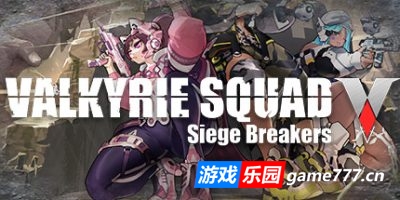 女武神小队：突破重围|官方中文|支持手柄|Valkyrie Squad: Siege Breakers