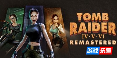 古墓丽影456重制版|v20250816|官方中文|支持手柄|Tomb Raider IV-VI Remastered|古墓丽影4-6复刻版