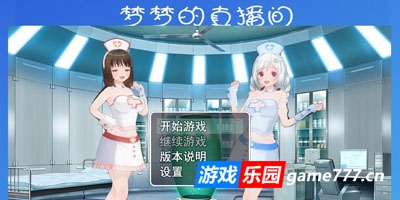 羞耻的直播任务|V0.94|PC+安卓|汉化版|恥ずかしい生放送ミッション