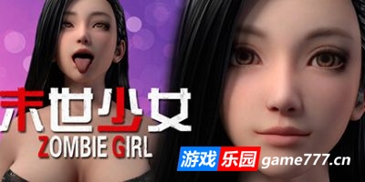 末世少女|官方中文|支持手柄|Zombie Girl