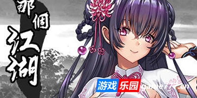 那个江湖/The World of Gangs|STEAM官中