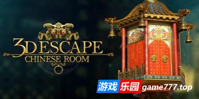 3D逃脱游戏：中国房间|v20250401|官方中文|3D Escape: Chinese Room|密室逃脱中国式房间3D