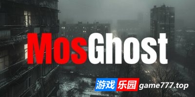 莫斯幽灵|官方中文|MosGhost|莫斯鬼影