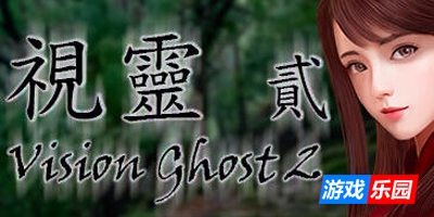 视灵 贰|神灵2|Vision Shost 2|STEAM官中