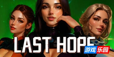最后的希望|Last Hope|STEAM官中