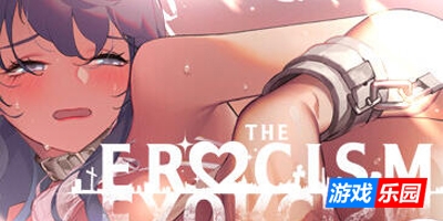 情色主义/Erocism|STEAM官中