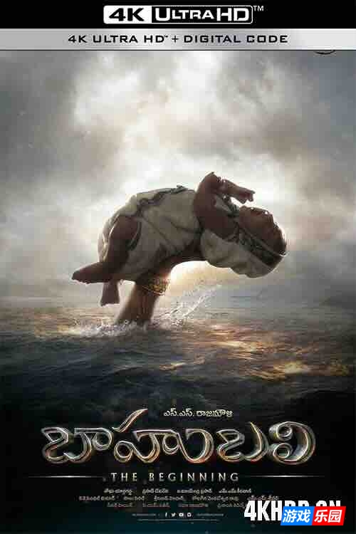【4K电影】巴霍巴利王：开端 Baahubali: The Beginning (2015) / 巴霍巴利王(上) / 巴霍巴利王(上)：开端 / 巴霍巴利王：创始之初(台) / 帝国战神：巴霍巴利王(台) / 2160p