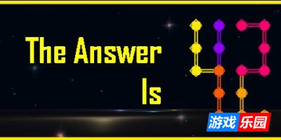 答案是42|官方中文|支持手柄|The Answer Is 42