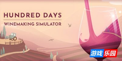 酿造物语|v20250408|官方中文|支持手柄|Hundred Days – Winemaking Simulator|百日：酿酒模拟器