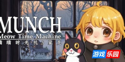 喵喵时光机：蒙克|官方中文|Meow Time Machine: Munch