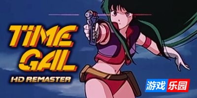 时空少女蕾佳：高清重制版|官方中文|支持手柄|TIMEGAL HD-Remaster