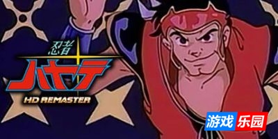 忍者疾风HD Remaster|官方中文|支持手柄|NINJA HAYATE HD-Remaster