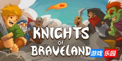 勇敢之地的骑士|v1.2|官方中文|Knights of Braveland
