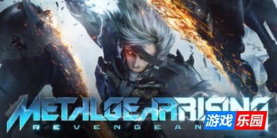 合金装备崛起：复仇|完整版|汉化|支持手柄|赠修改器|赠存档|Metal Gear Rising: Revengeance