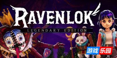 拉文洛克|官方中文|Ravenlok: Legendary Edition