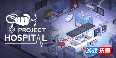 医院计划|v1.2.23315|全DLC|官方中文|支持手柄|Project Hospital
