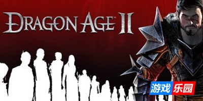 龙腾世纪2|v1.04|集成DLC|高清材质包|简中汉化|赠修改器|赠初始存档|Dragon Age II