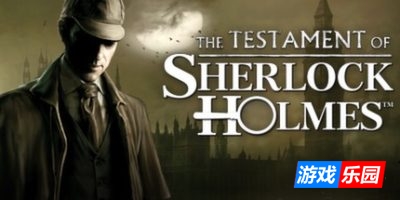 夏洛克·福尔摩斯的遗嘱|Build.11676356|官方中文|支持手柄|The Testament of Sherlock Holmes