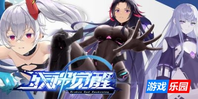 残神觉醒|官方中文|BROKEN God Awakening