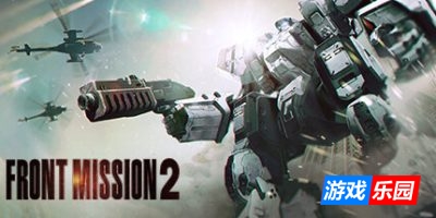 前线任务2：重制版|v1.0.9|官方中文|FRONT MISSION 2: Remake