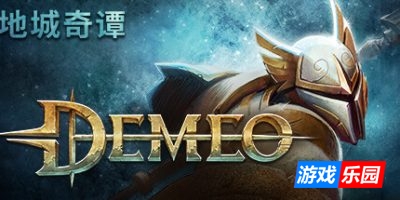 德米欧：PC版|v1.37|官方中文|支持手柄|Demeo: PC Edition|迪米欧